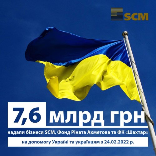 Найбільша приватна підтримка: за 2 роки повномасштабної війни Рінат Ахметов спрямував 7,6 млрд грн на допомогу Україні та українцям