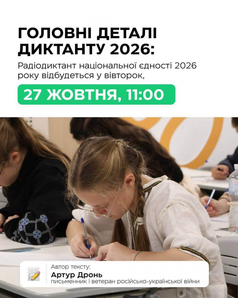 Текст підготував ветеран війни: Запоріжців кличуть написати Радіодиктант єдності - як долучитися