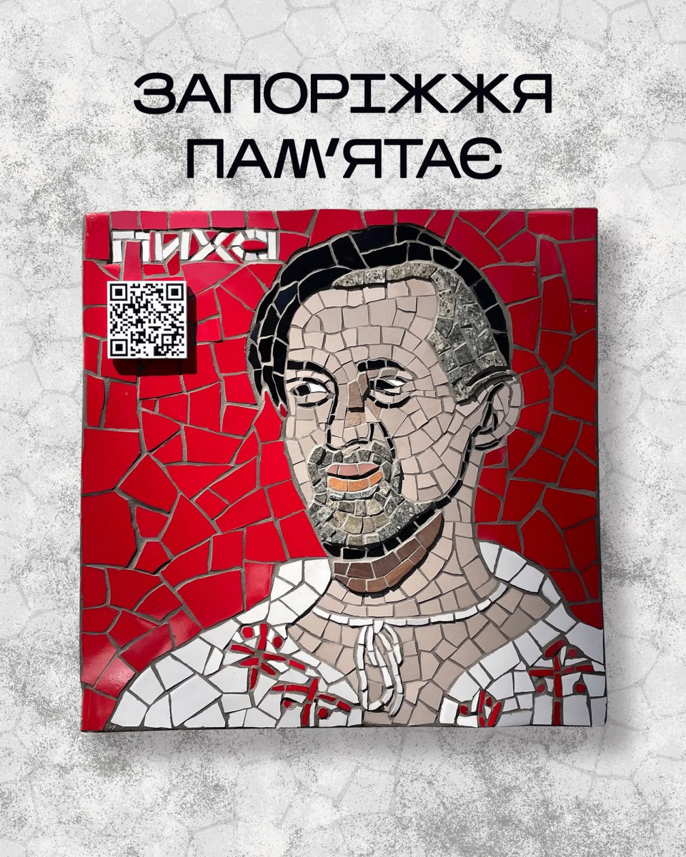 Митець, театрал, захисник: на Хортиці відкрили пам’ятну табличку на честь Артура Пишного (фото)