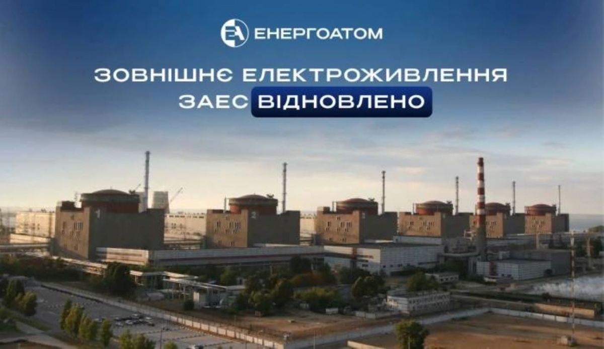 Блекаут тривав з 20 серпня: українські енергетики відновили зовнішнє живлення ЗАЕС