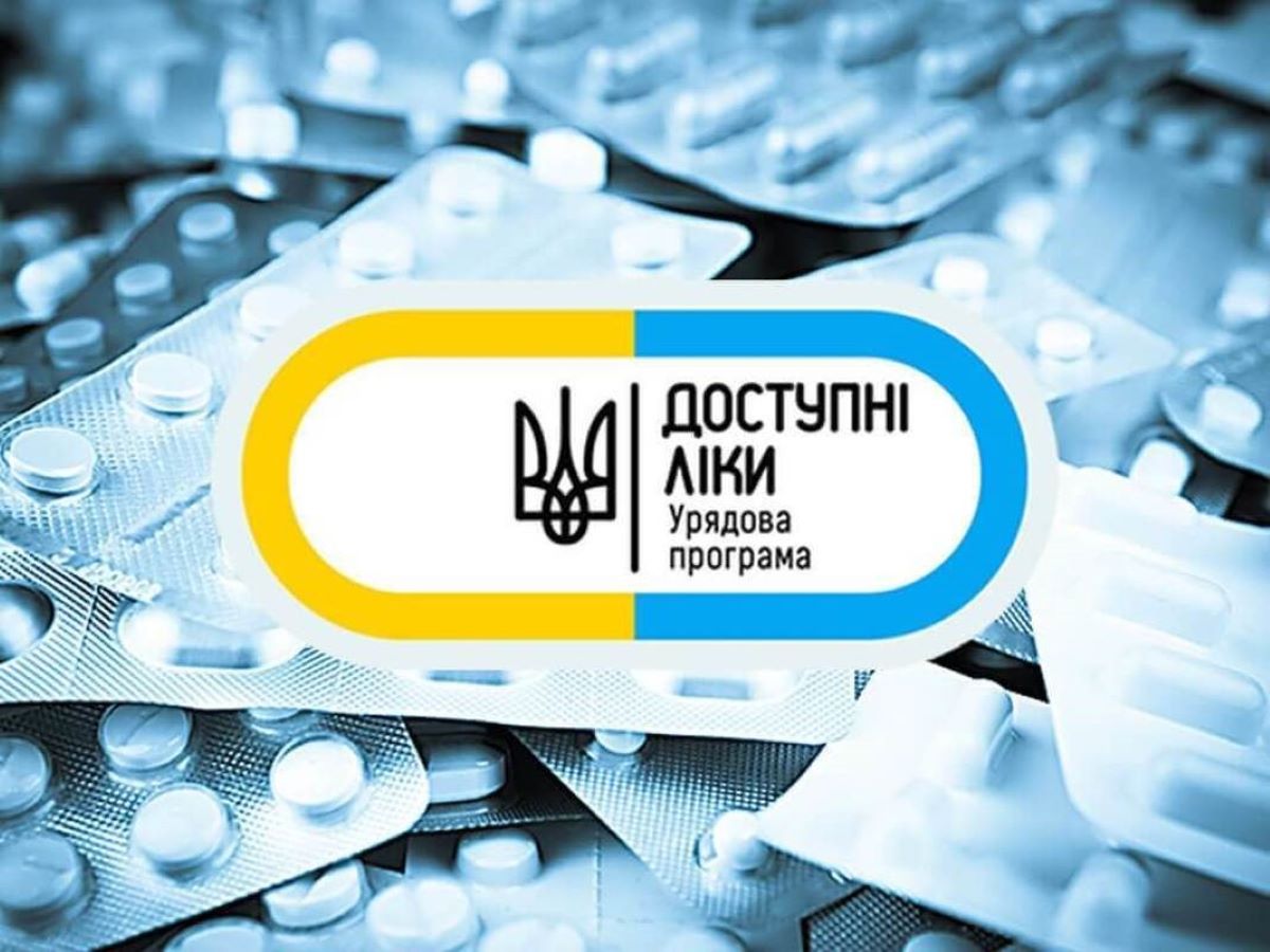 Перелік «Доступних ліків» розширили - тепер у програмі 705 найменувань