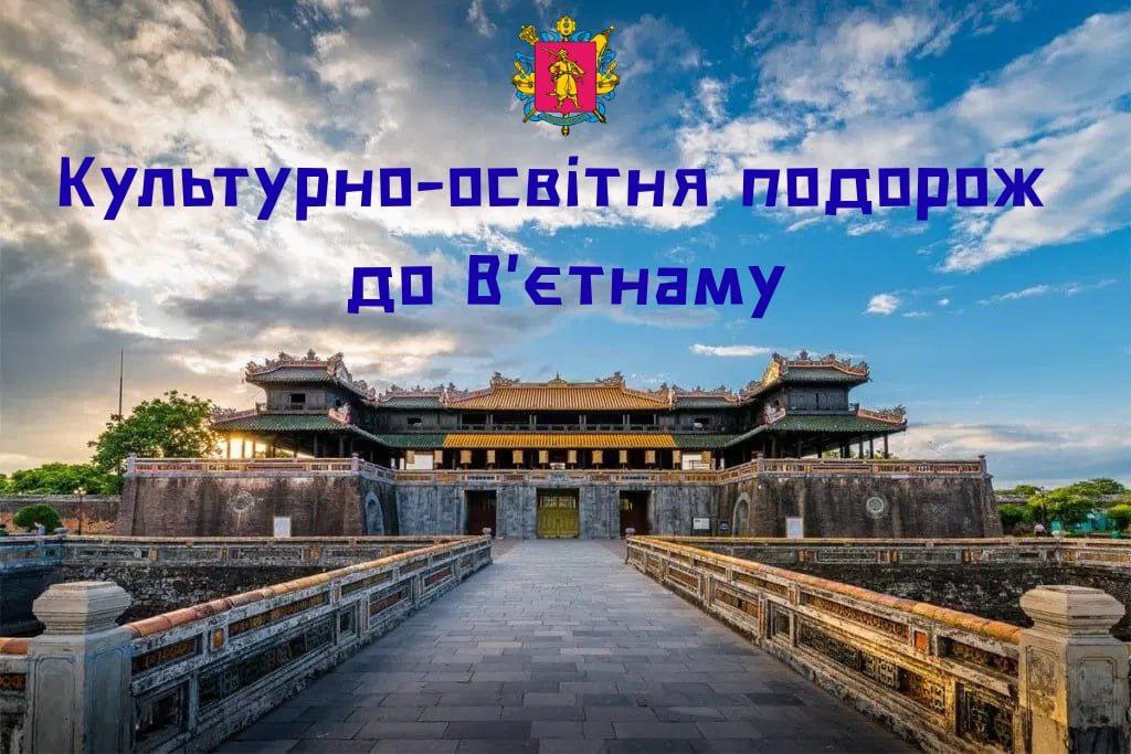 Діти із Запорізької області вирушать до В'єтнаму - як долучитися до безплатної подорожі
