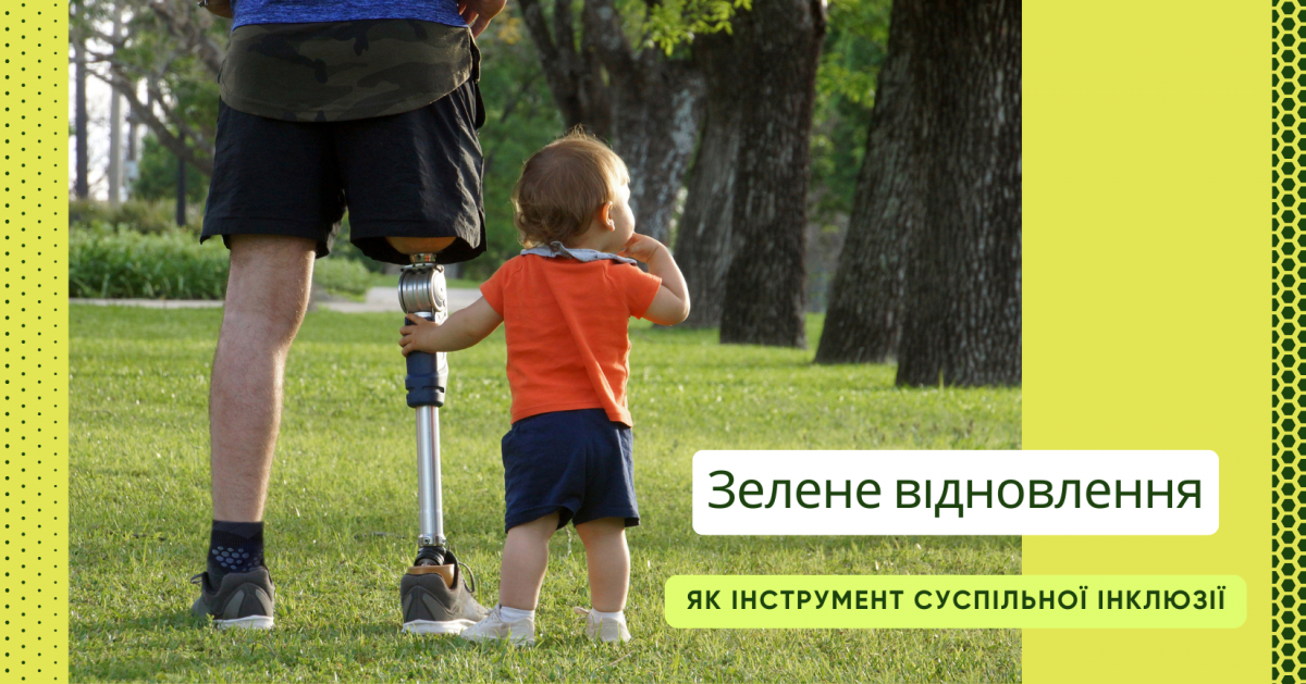 У Запоріжжі ветеранів та людей з інвалідністю залучать до проєктів зеленого відновлення міста (відео)
