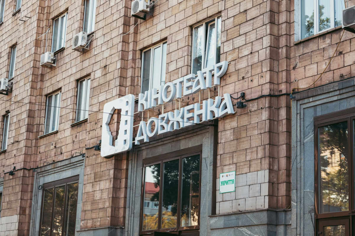 Козаки з мультфільму, квест і вечірка: у кінотеатрі Довженка влаштують свято до Дня міста