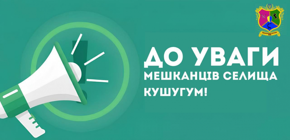 Евакуації з Кушугума немає - у громаді прокоментували чутки з соцмереж