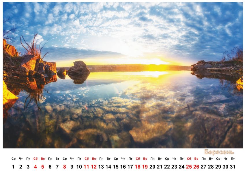 Запорізький фотохудожник підготував календар із гарними краєвидами Хортиці