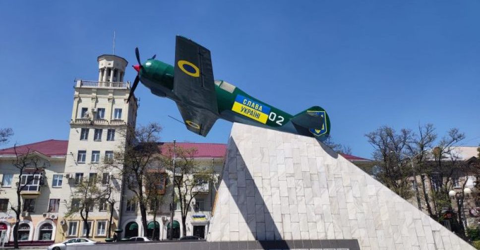 У Запоріжжі на "самолете" з`явилися український прапор і патріотичний напис - фото