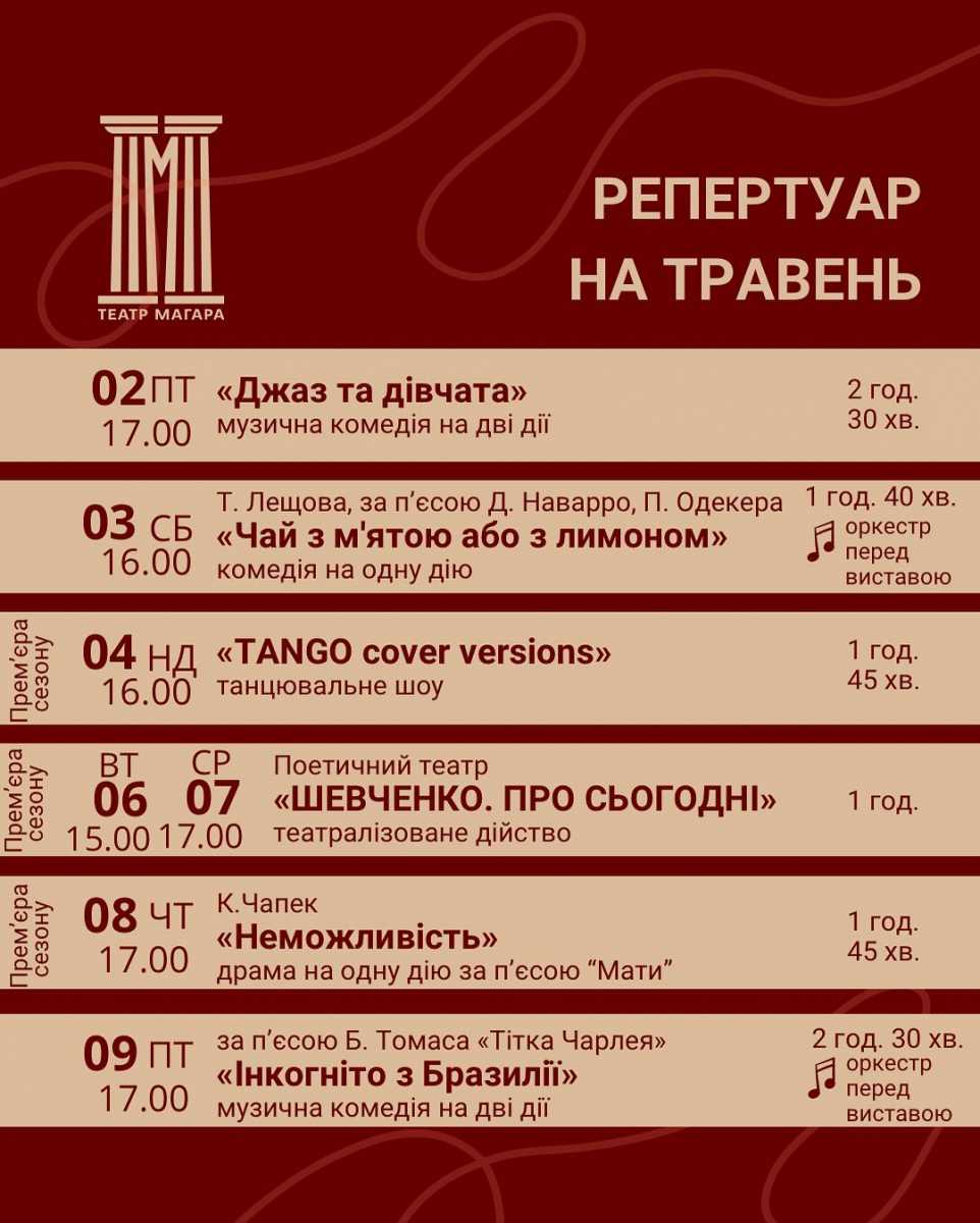 "Мінімум декорацій, максимум емоцій" - у Запоріжжі покажуть виставу, прем'єра якої вразила глядачів 