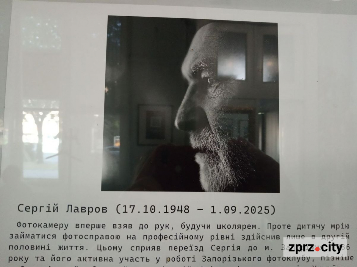 Неймовірна Хортиця: у Запоріжжі показують золоту колекцію світлин фотохудожника, якого вже понад рік немає з нами