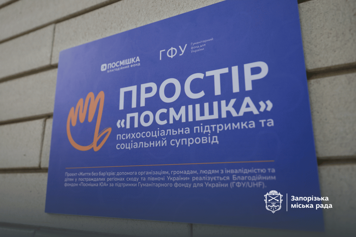 У запорізькій лікарні відкрили особливе місце, де діти можуть відволіктися - фото