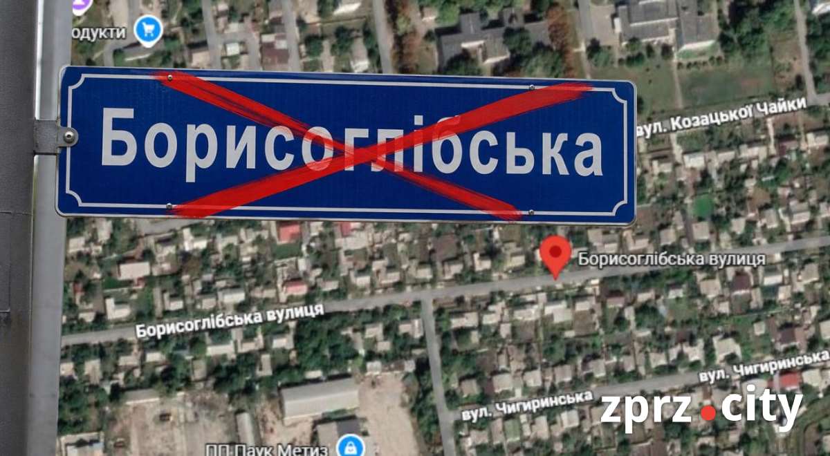 Поет або Захисник: у Запоріжжі пропонують обрати нову назву вулиці