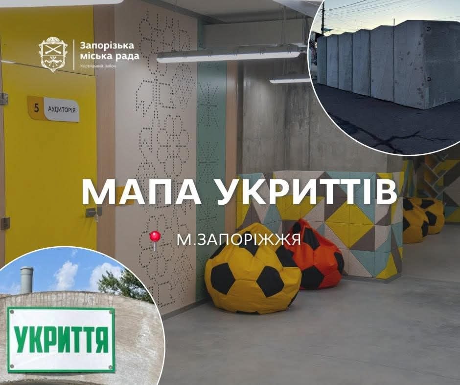 Укриття у Запоріжжі: як знайти найближче та що робити, якщо до нього немає доступу