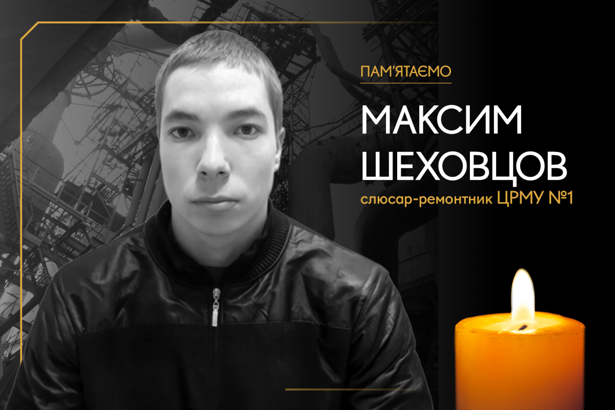 Виховував чотирьох дітей і завжди допомагав іншим: яким був Максим Шеховцов, життя якого обірвав обстріл Запоріжсталі