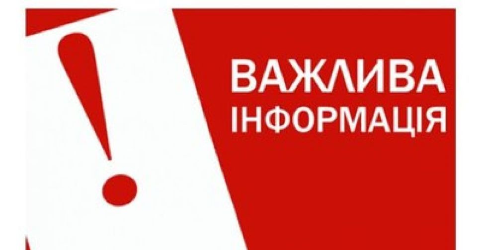 Увага небезпека: заборонений рух через 2 населені пункти Запорізької області
