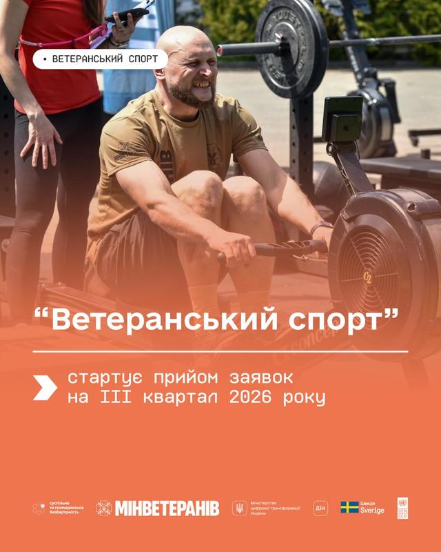 Ветерани із Запорізької області можуть отримати 1 500 гривень на спорт: як подати заявку