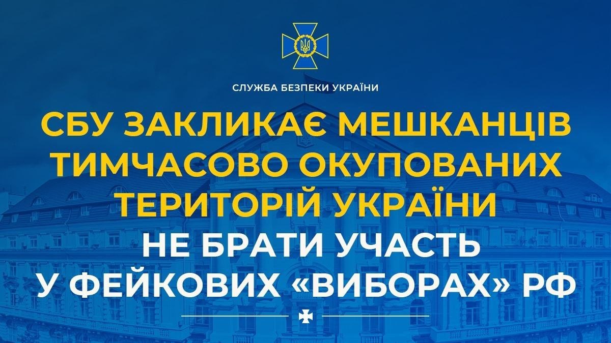 "Вибори" під дулами окупації: росія готує незаконне голосування на ТОТ Запорізької області