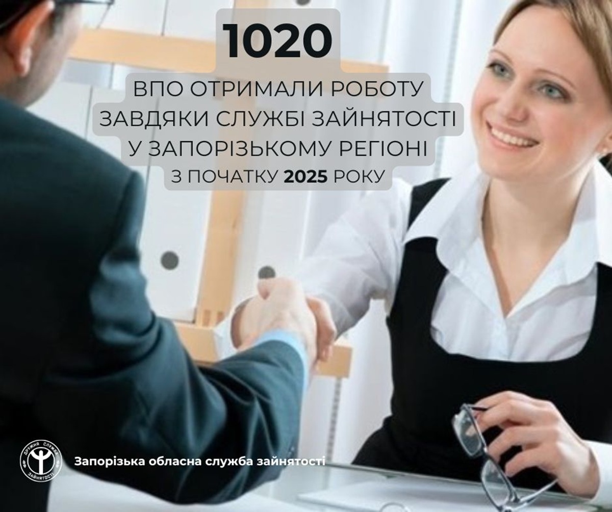 Новий початок - у Запоріжжі знайшли роботу понад тисячу переселенців
