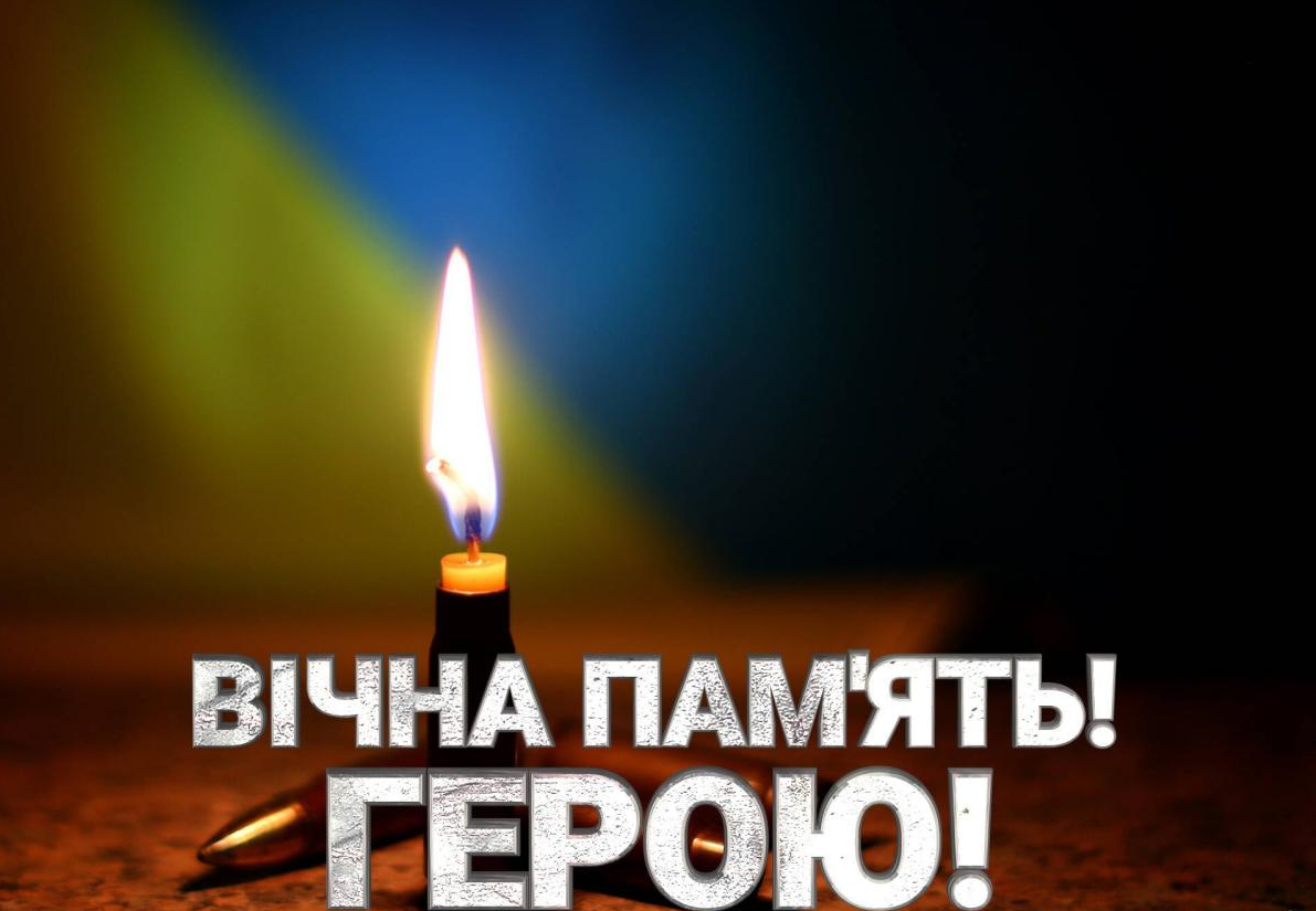 Понад рік вважався зниклим безвісти - на Запоріжжі попрощаються із захисником, який загинув на Донеччині