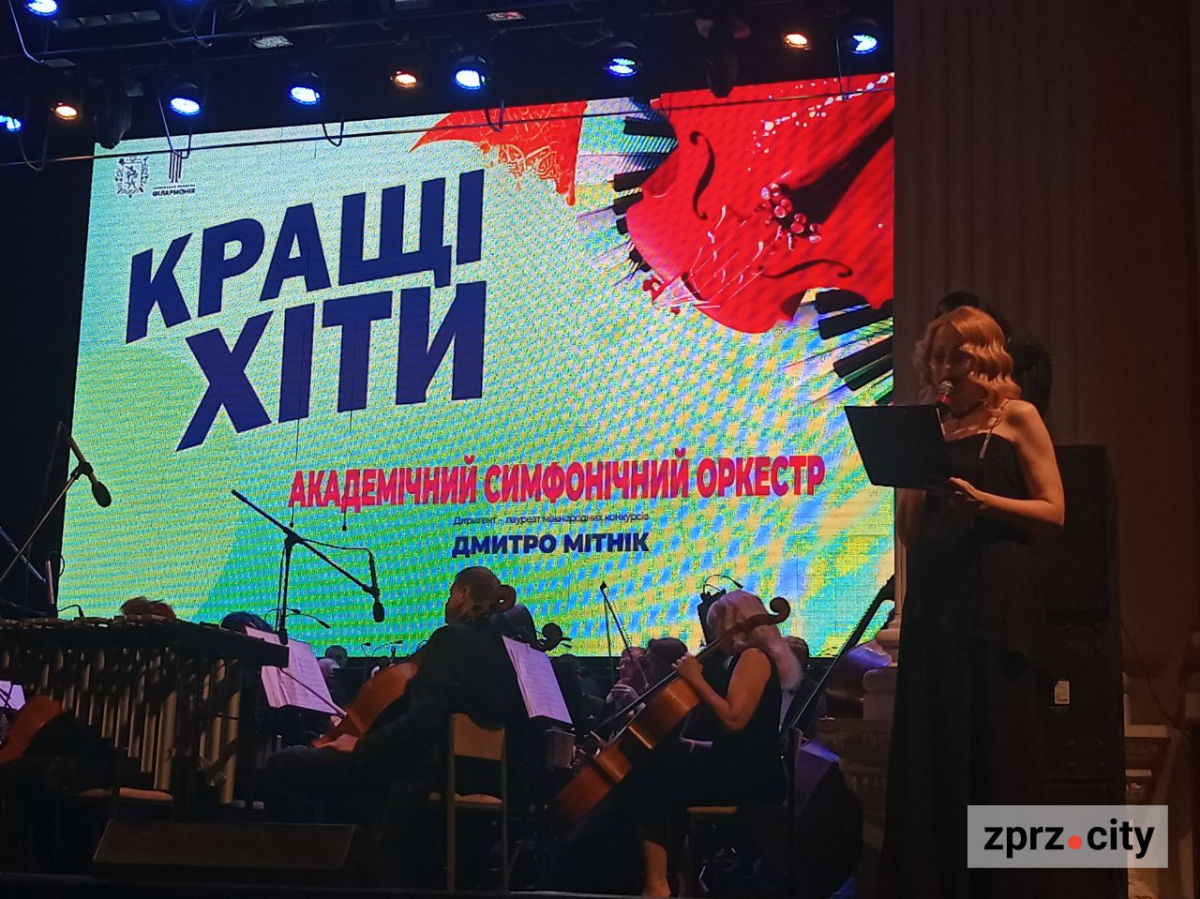 У Запорізькій обласній філармонії відбулась чудова прем'єра - фото