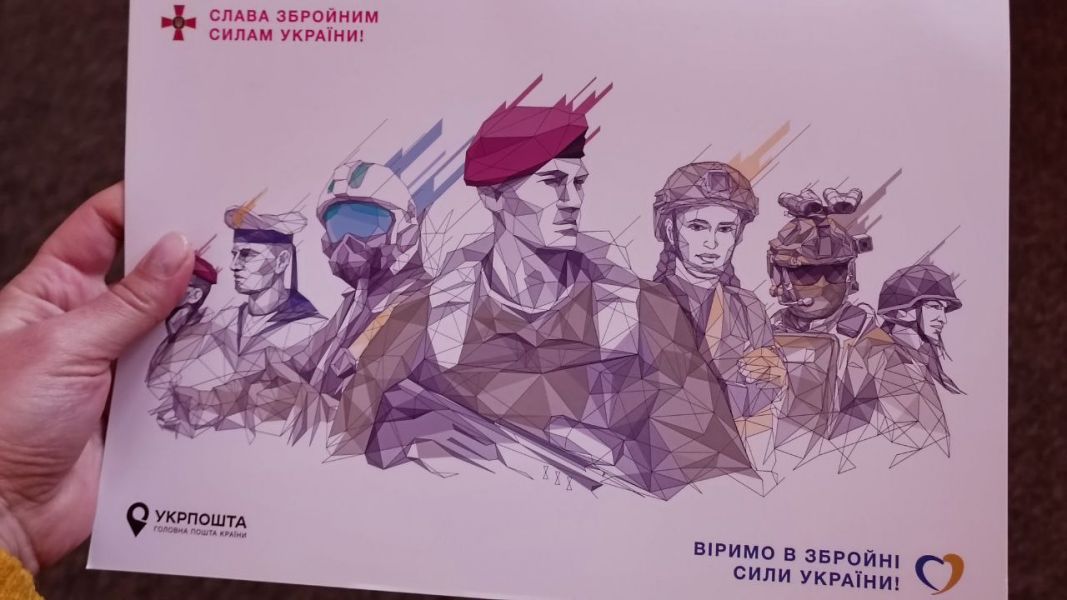 У Запоріжжі погасили нову марку, яку випустили До Дня захисників та захисниць України  - фото