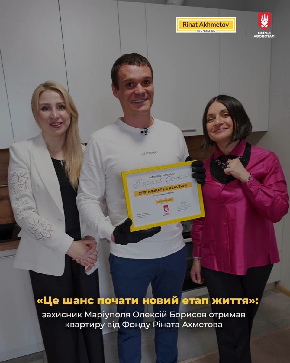 «Це шанс почати новий етап життя»: захисник Маріуполя Олексій Борисов отримав квартиру