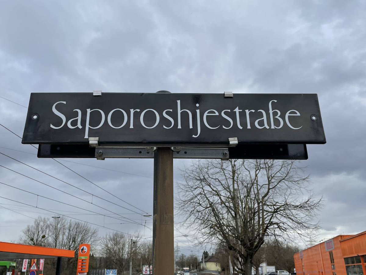 У Лінці є вулиця Запоріжжя: як українське місто увіковічили в Австрії майже 40 років тому