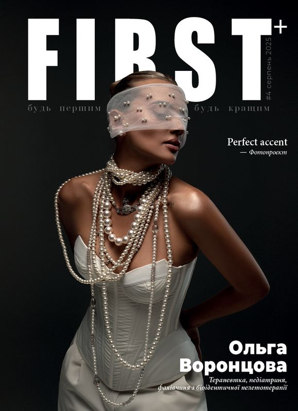 Дванадцята презентація журналу FIRST+