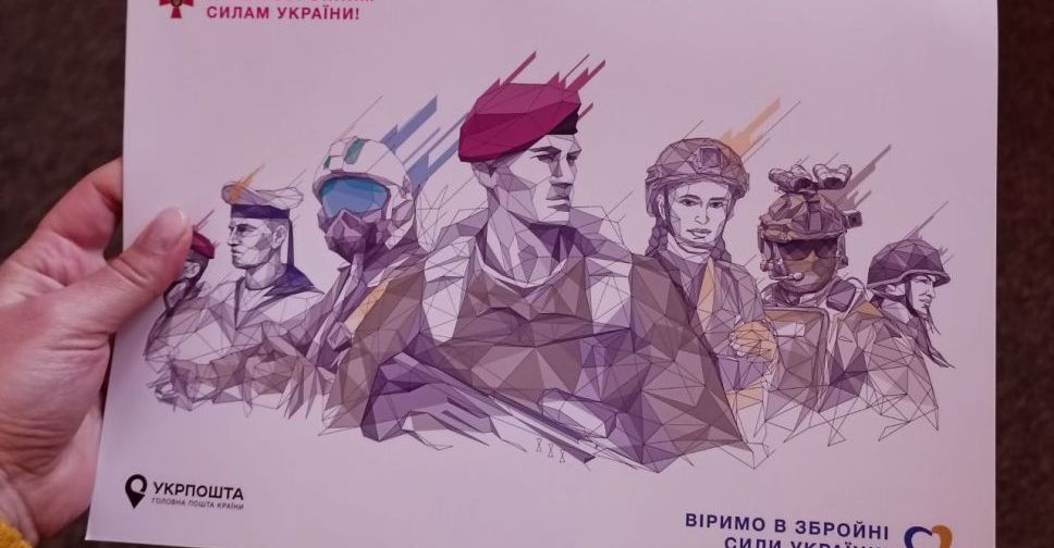 У Запоріжжі погасили нову марку, яку випустили До Дня захисників та захисниць України  - фото