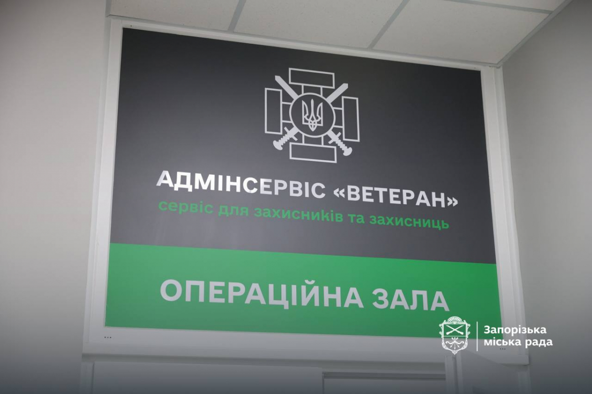 Фінішна пряма – у Запоріжжі завершують реконструкцію Центрального ЦНАПу (фото)