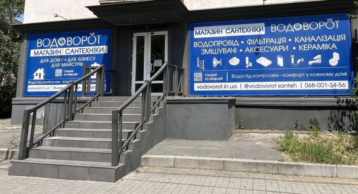 Запоріжець починав з продажів в інтернеті, а тепер відкриває справжній магазин сантехніки - як йому це вдалося