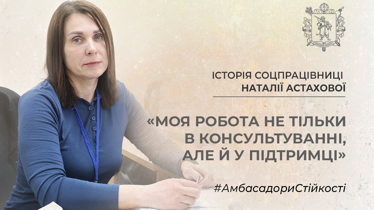 Сама пережила окупацію: переселенка з Каховки допомагає постраждалим від обстрілів у Запоріжжі