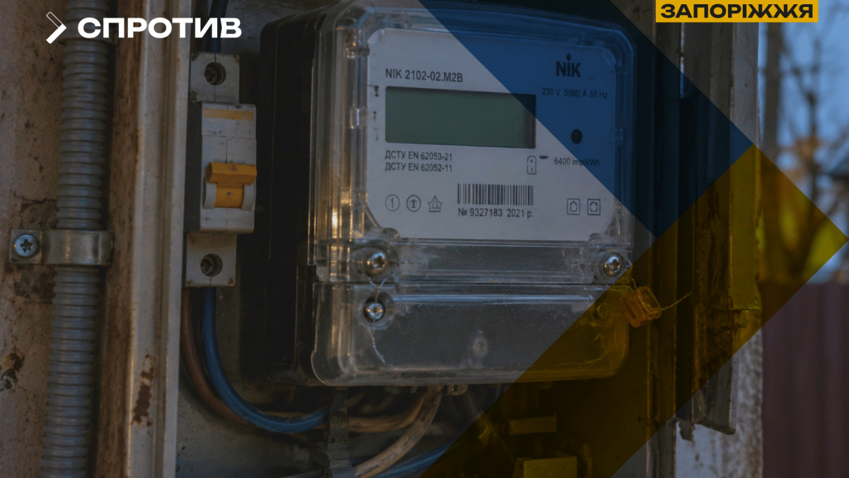 Дорого та з перебоями: на окупованій частині Запоріжжя знову підвищують тарифи