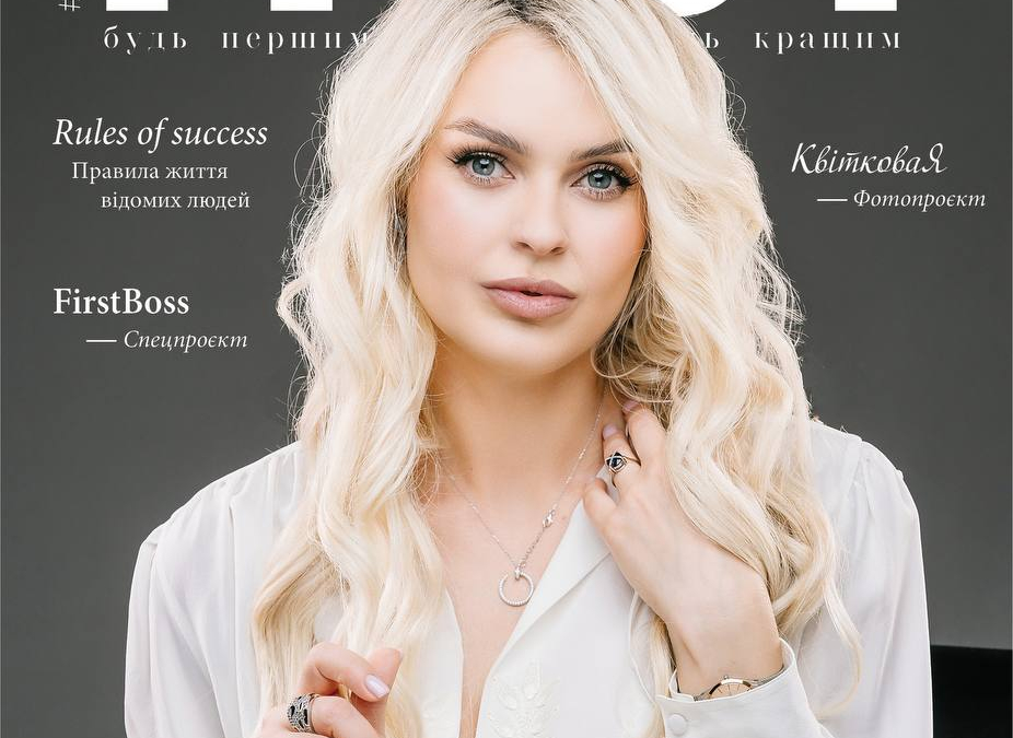 У Запоріжжі презентували свіжий квітневий номер журналу FIRST+ - це вже ...
