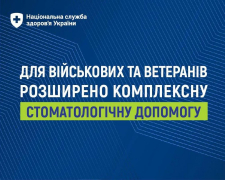 Військові та ветерани можуть безоплатно вилікувати зуби - як долучитись до пілотного проєкту із зубопротезування