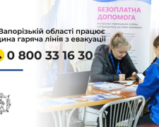 Транзитний центр у Запоріжжі
