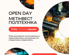 Метінвест Політехніка проведе Open Day 2.0 для випускників шкіл у Запоріжжі