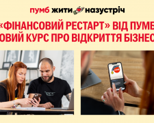 Як почати власну справу — новий тиждень у курсі «Фінансовий рестарт»