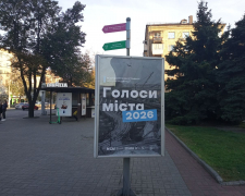 Запоріжжя, фото Світлани Олійник