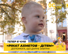 «Дитина почне чути голос рідних»: 3-річний Богдан із Запоріжжя отримав слухові апарати від Фонду Ріната Ахметова