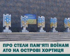 На стелах пам’яті воїнам АТО на Хортиці пошкоджені світлини - у заповіднику прокоментували ситуацію