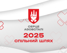 Допомога тим, хто стояв за місто - понад сім тисяч захисників Маріуполя отримали підтримку в межах унікального проєкту (відео)