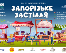 Запорізьких виробників зберуть під одним дахом 