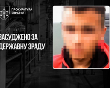 Зрадник із Запоріжжя отримав остаточний вирок