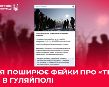Фейк про "терор ЗСУ" в Гуляйполі, фото: Центр протидії дезінформації