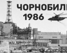 36 років Чорнобильській катастрофі: Українці продовжують протистояти ядерному тероризму росії