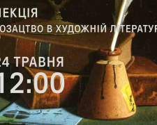 Цікаві факти про козацтво - у &quot;Запорозькій Січі&quot; на Хортиці відбудеться безплатна лекція