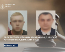 Експоліцейські з Мелітополя отримали по 15 років за державну зраду, фото: Запорізька обласна прокуратура 