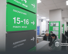 У ЦНАП Запоріжжя додали нові послуги - подробиці