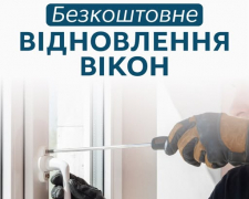 У Запоріжжі мешканцям безкоштовно встановлюють тимчасові вікна, фото: Інститут розвитку міста Запоріжжя 