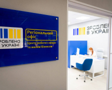 Зроблено в Україні - у Запоріжжі відкрили офіс масштабної всеукраїнської ініціативи